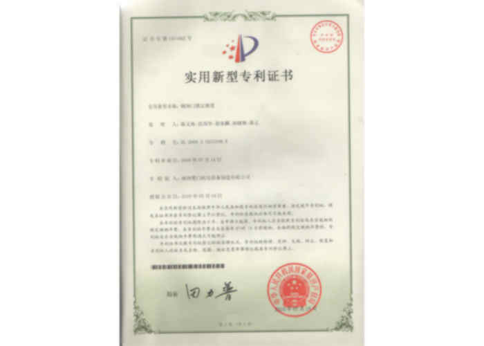 XX實(shí)用新型專利（鋼閘門鎖定裝置）