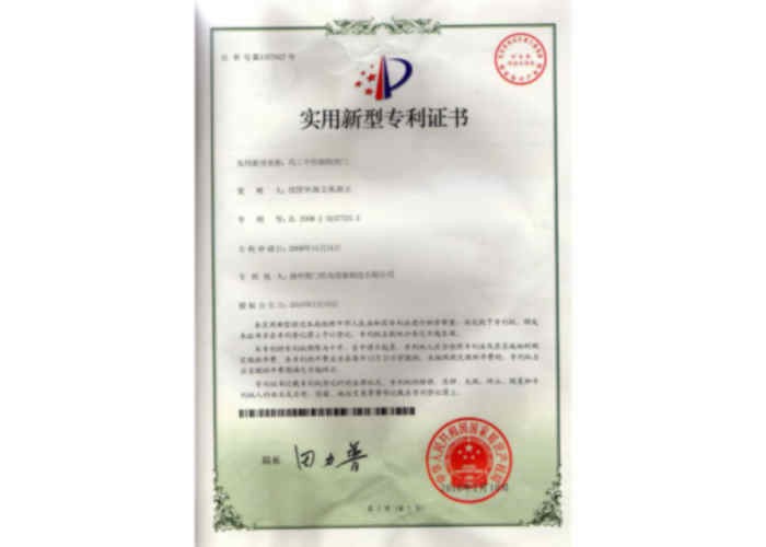 實用新型專利證書（塢工中的鋼壩閘門）